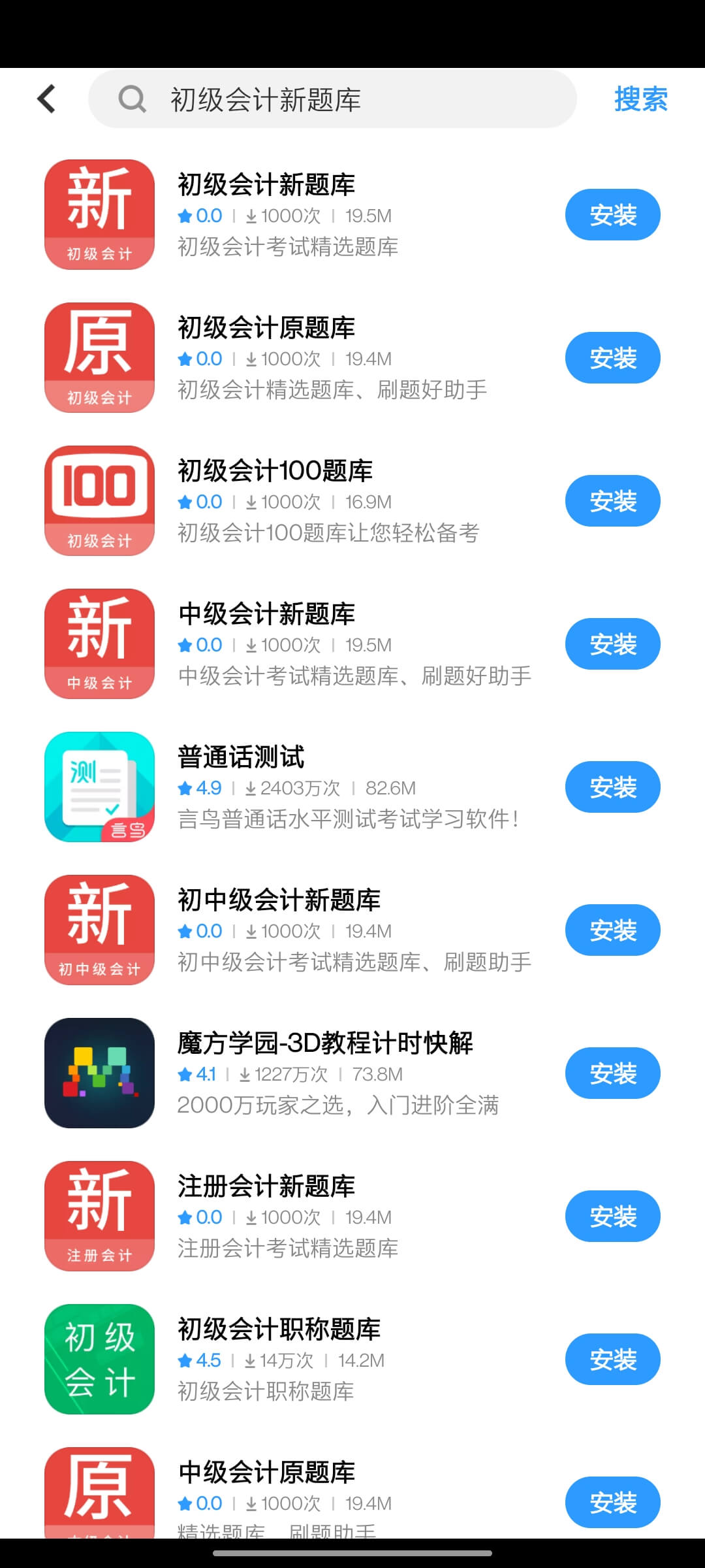 初级会计新题库-初级会计免费题库-初级会计视频课程_上海畅学