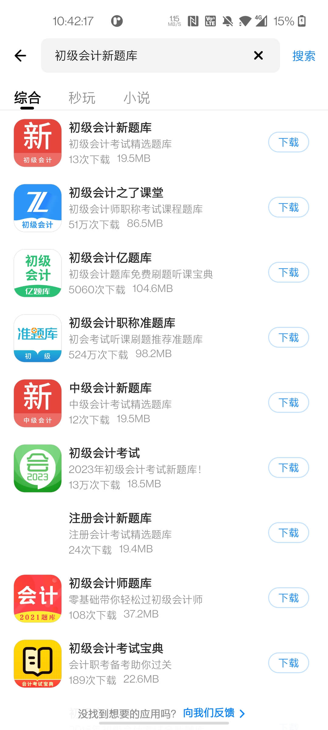 初级会计新题库-初级会计免费题库-初级会计视频课程_上海畅学
